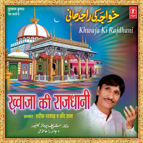 Khwaja Ki Rajdhani Sharif Parwaz MP3 Download